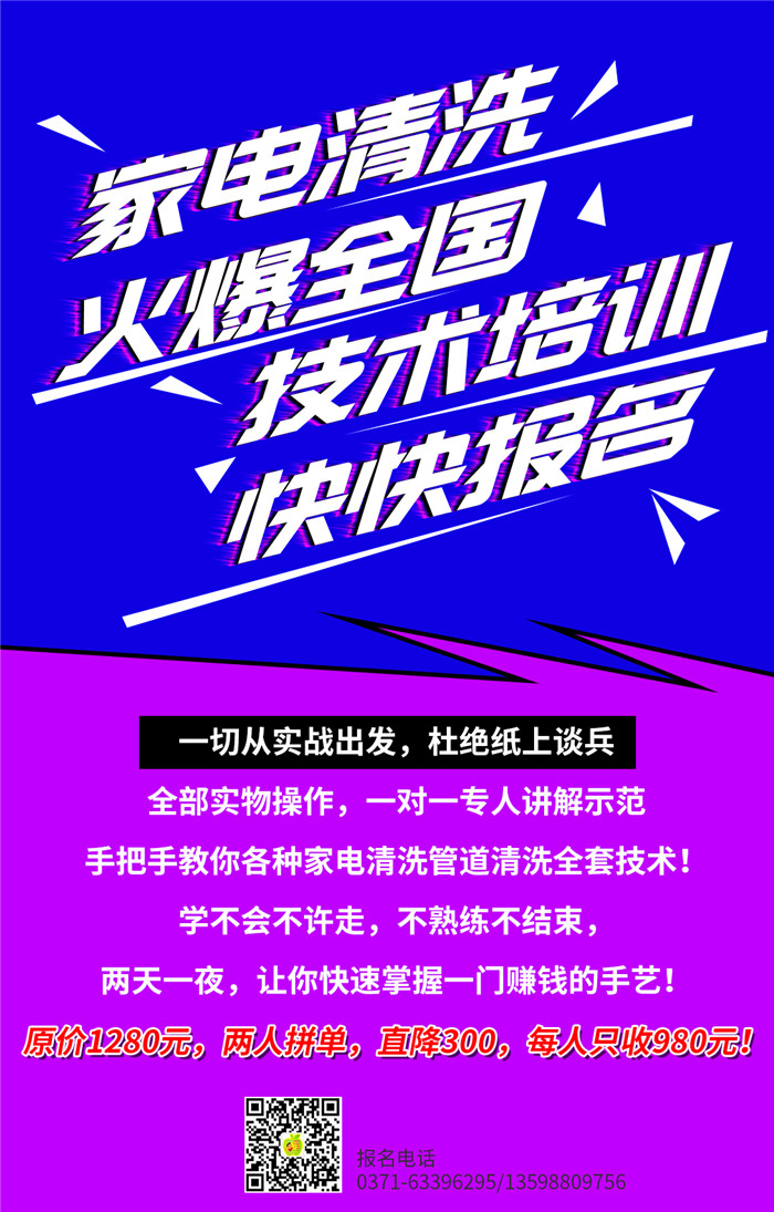 家電清洗好玩又賺錢，我做洗多多家電清洗的小故事