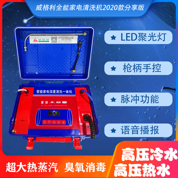 *能家電清洗機(jī)和管道清洗機(jī)合二為一真的有用嗎？